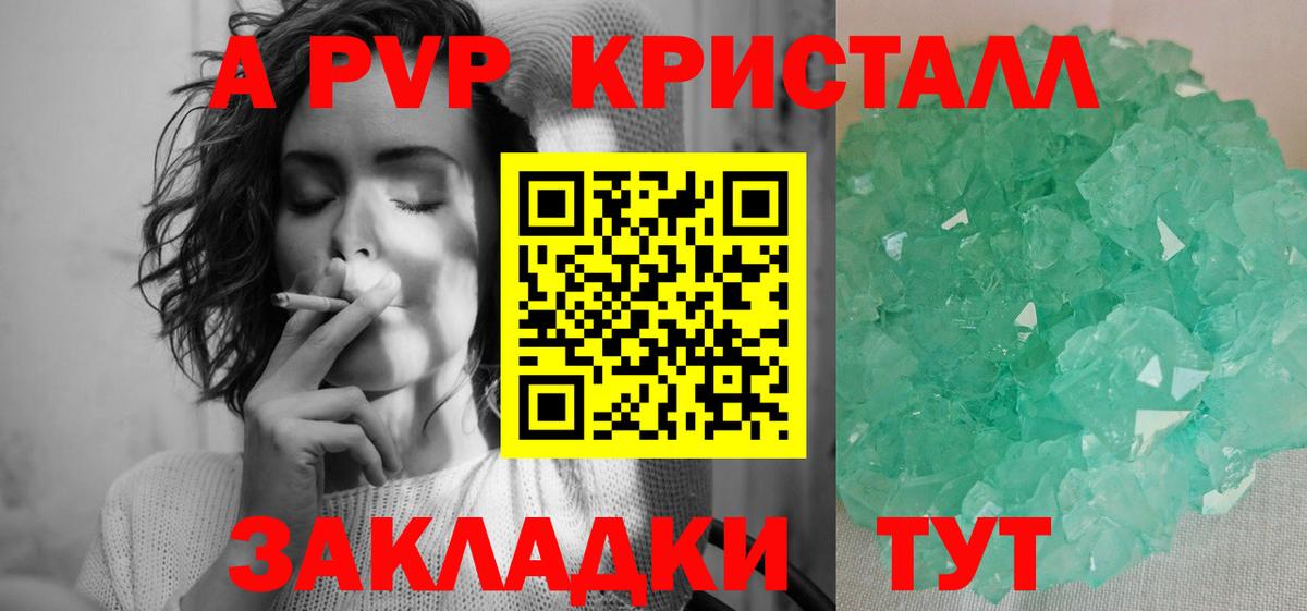 Alpha PVP VHQ  Вход с VPN  Бахчисарай  Alpha PVP VHQ 