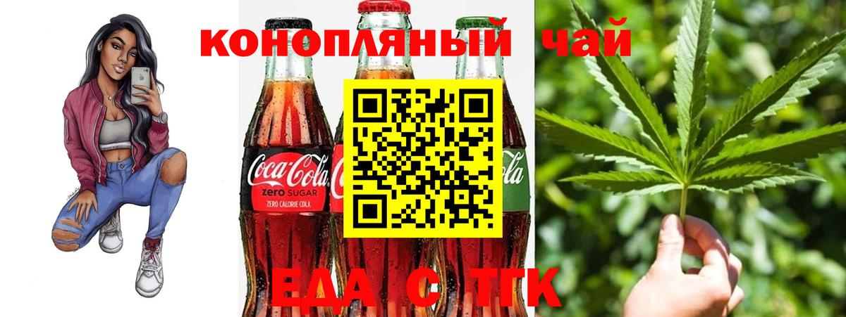 Cannafood марихуана Бахчисарай