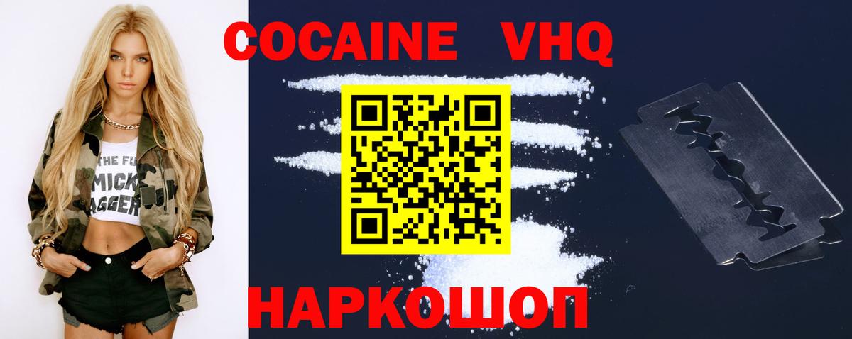 Бахчисарай  КОКАИН Перу  купить   Вход с VPN  КОКАИН Эквадор 