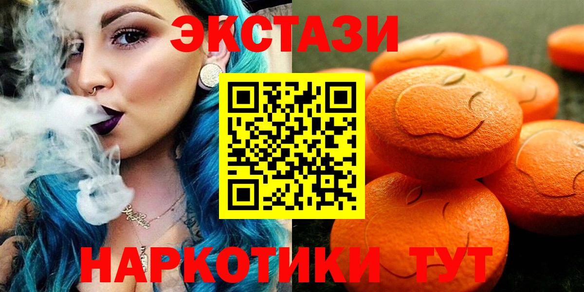Бахчисарай  Экстази таблы  Вход с VPN 