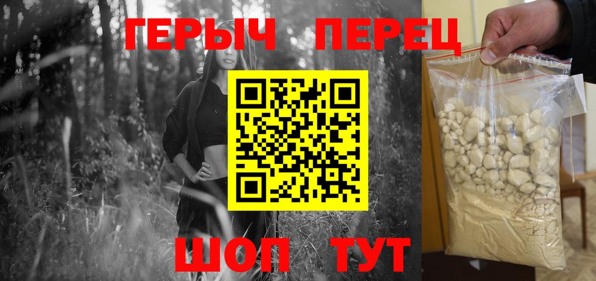 Героин гречка  Героин  Бахчисарай  Вход с VPN 