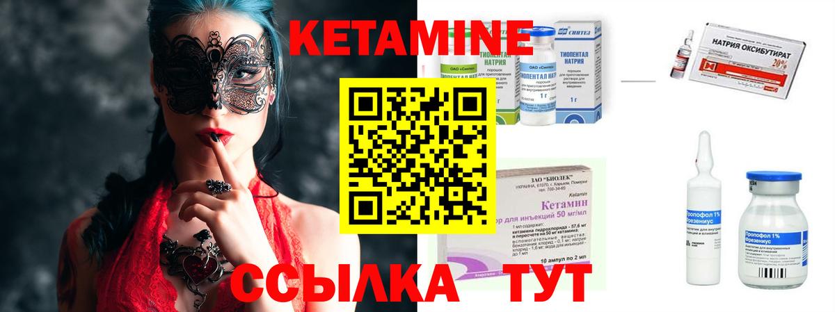 КЕТАМИН ketamine  Вход с VPN  Бахчисарай 