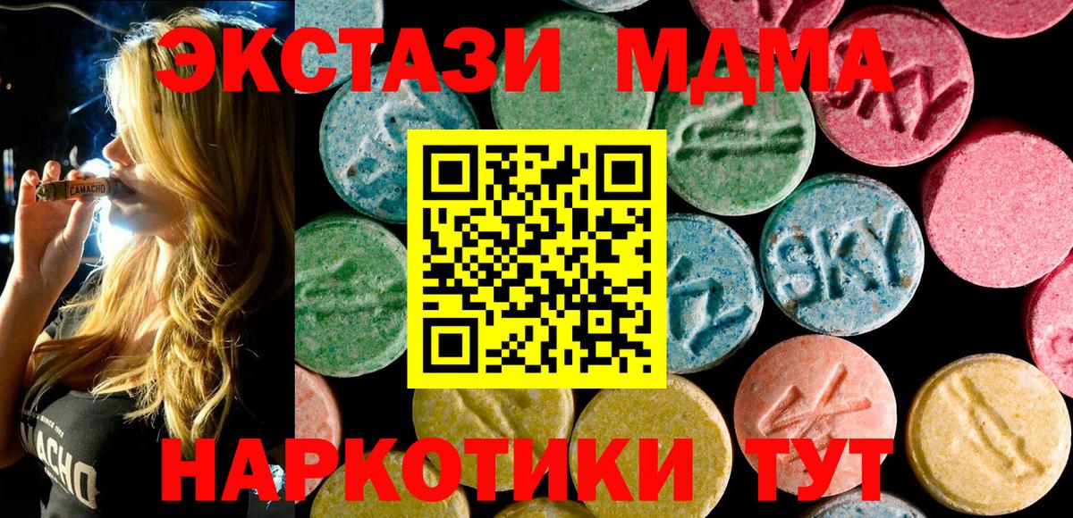 MDMA Molly Бахчисарай