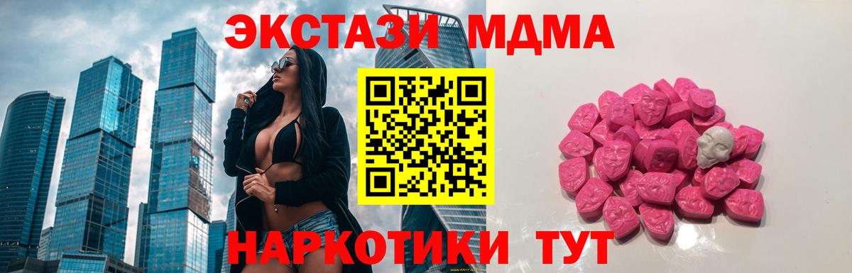 MDMA crystal  Вход с VPN  MDMA кристаллы  Бахчисарай 