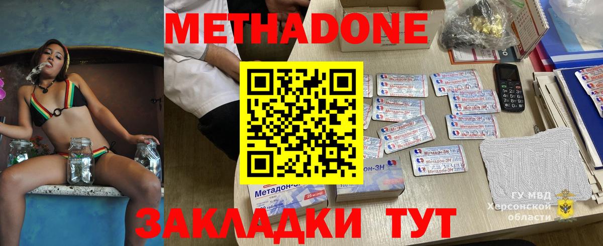 МЕТАДОН мёд Бахчисарай