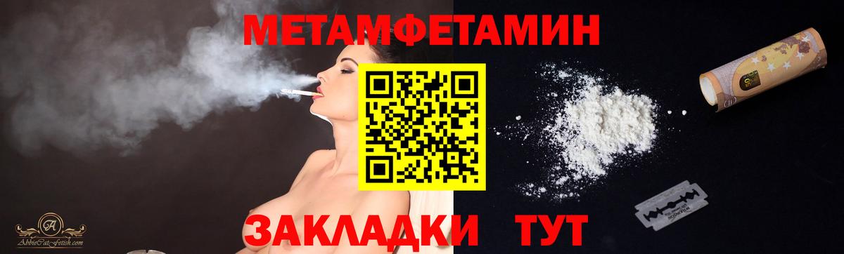 Метамфетамин кристалл  Вход с VPN  Бахчисарай 