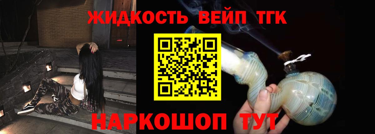 Дистиллят ТГК Wax Бахчисарай